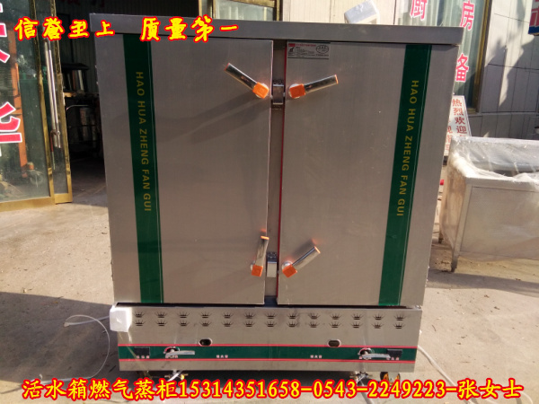 天津市滨海新区蒸饭柜 液化气24盘蒸柜价格  双门蒸饭柜  单门米饭蒸柜