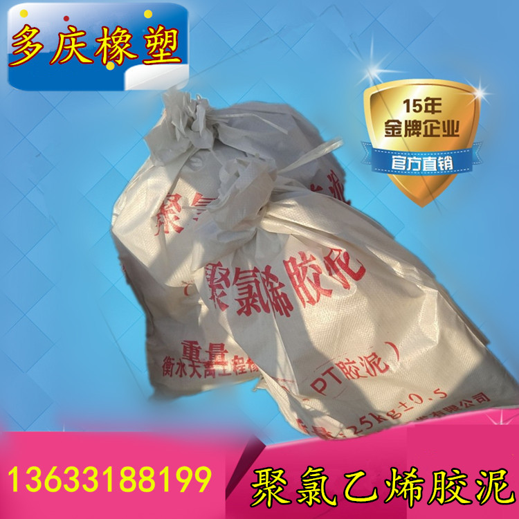 耐高温油基型聚氯乙烯沥青胶泥建筑公路用  油膏  沥青油膏