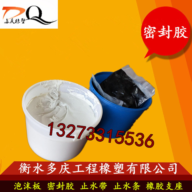 原产地直供双组份非下垂聚硫/聚氨酯密封胶  双组份密封胶  双组份聚氨酯密封胶  双组份聚硫密封胶