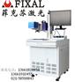 二氧化碳激光打码机 FX-200