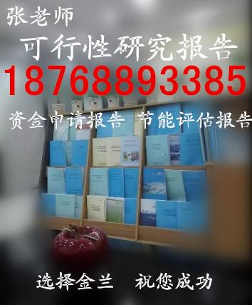 张家界饲料原料建设项目商业计划书