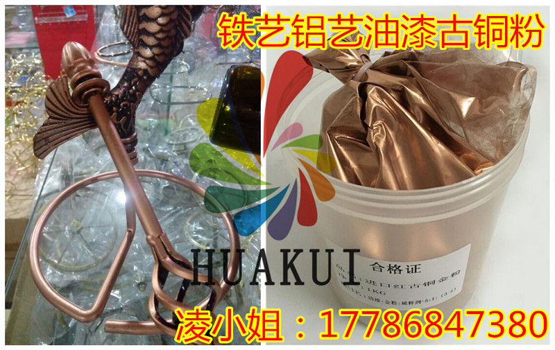 天津古铜粉铁艺铝艺油漆纯铜粉红铜粉青铜粉  油漆金粉  铁艺金粉