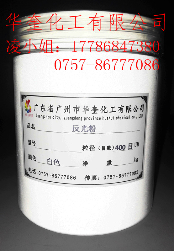 渔具球杆水标热转印标专用反光粉  水标反光粉  渔具反光粉