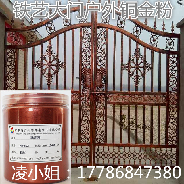 安徽铁艺大门金粉长久不变色优质古铜粉  铁艺金粉