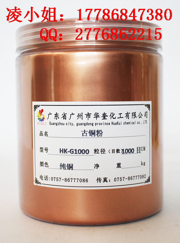 华奎铜金粉 铜金粉价格 铜金粉品牌