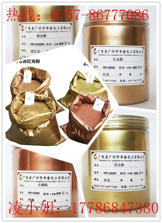 铝艺铜金粉 常州铜金粉