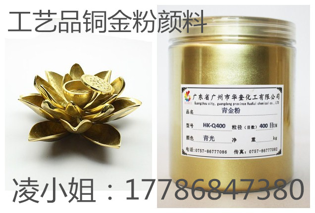 推荐铁艺铝艺用铜金粉花架常用青金粉  花架金粉