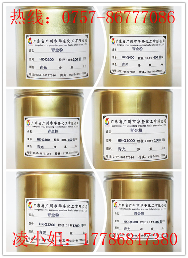 推荐铁艺铝艺用铜金粉花架常用青金粉  花架金粉