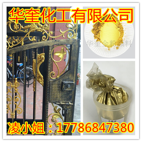 吕梁电动大门上色铜金粉铁艺围栏青金粉  电动门金粉  铁艺青金粉