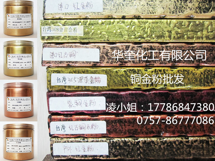 吕梁电动大门上色铜金粉铁艺围栏青金粉  电动门金粉  铁艺青金粉