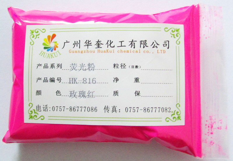 河北油漆用荧光粉多种规格颜色荧光颜料  油漆荧光粉