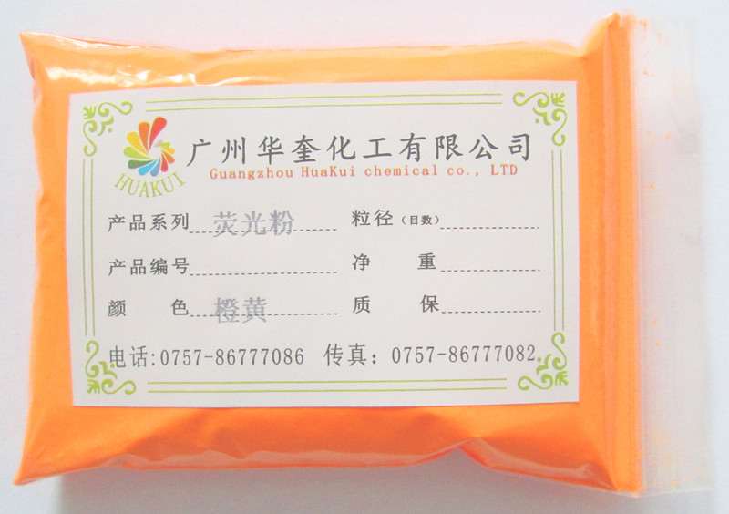 河北油漆用荧光粉多种规格颜色荧光颜料  油漆荧光粉