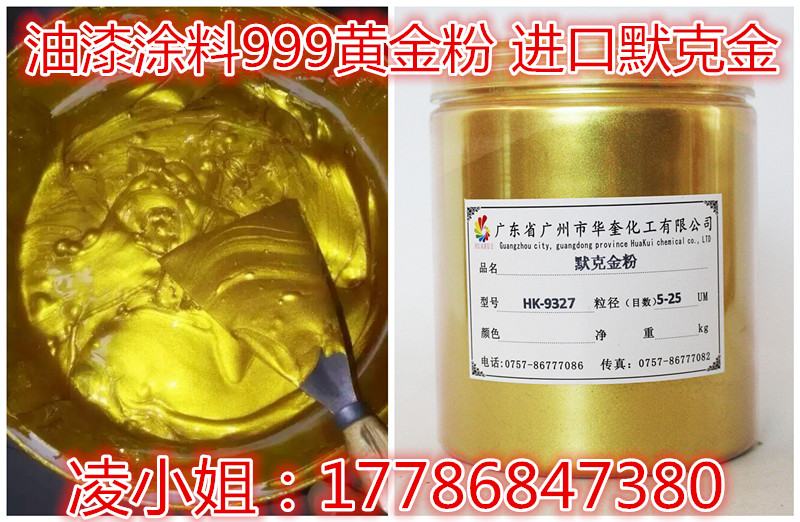 汕头999黄金粉罗马柱涂料超闪金粉现货  罗马柱金粉  涂料金粉