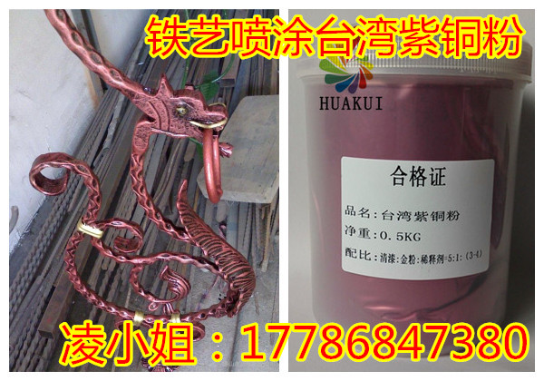 油漆涂料仿古金粉铁艺上色优质紫铜粉  铁艺金粉