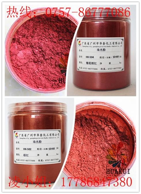 铁艺工艺品铁艺花架环保不掉色台湾酒红金粉  铁艺金粉  花架金粉