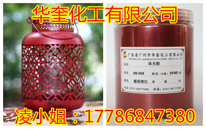 铁艺工艺品铁艺花架环保不掉色台湾酒红金粉  铁艺金粉  花架金粉
