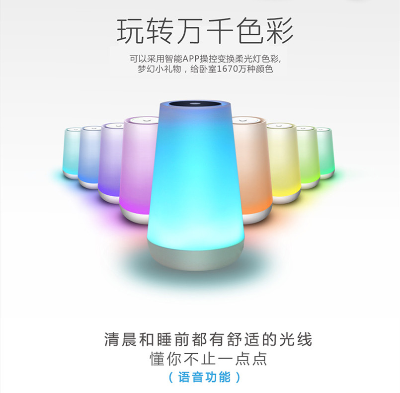 wif语音灯 声控led灯 调光调色语音对讲  声控语音灯  wifi智能灯  调光调色灯