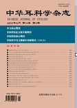 医学核心期刊 核心期刊目录 北大核心期刊