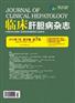 医学期刊分类省级医学期刊有哪些
