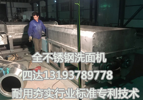 不锈钢洗面筋机哪里有销售