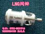 LNG阀瓣