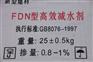 高效减水剂价格 混凝土奈系减水剂厂家直销