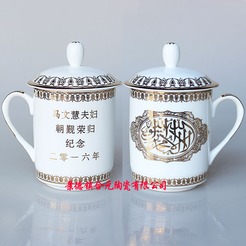 高档活动比赛奖励礼品陶瓷茶杯