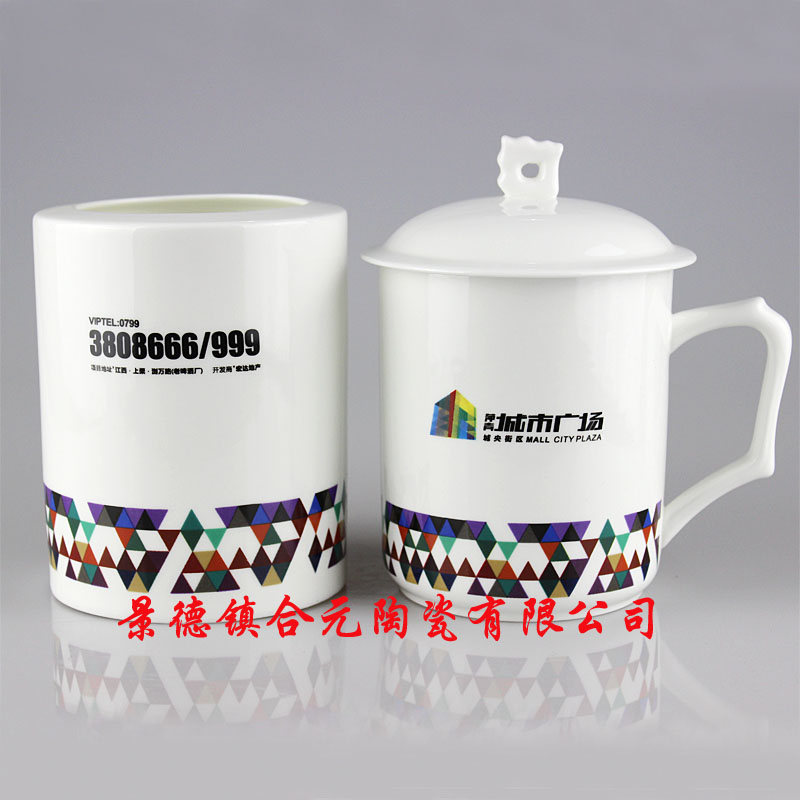 高档活动比赛奖励礼品陶瓷茶杯