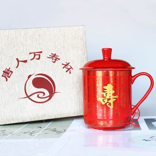 高档活动比赛奖励礼品陶瓷茶杯
