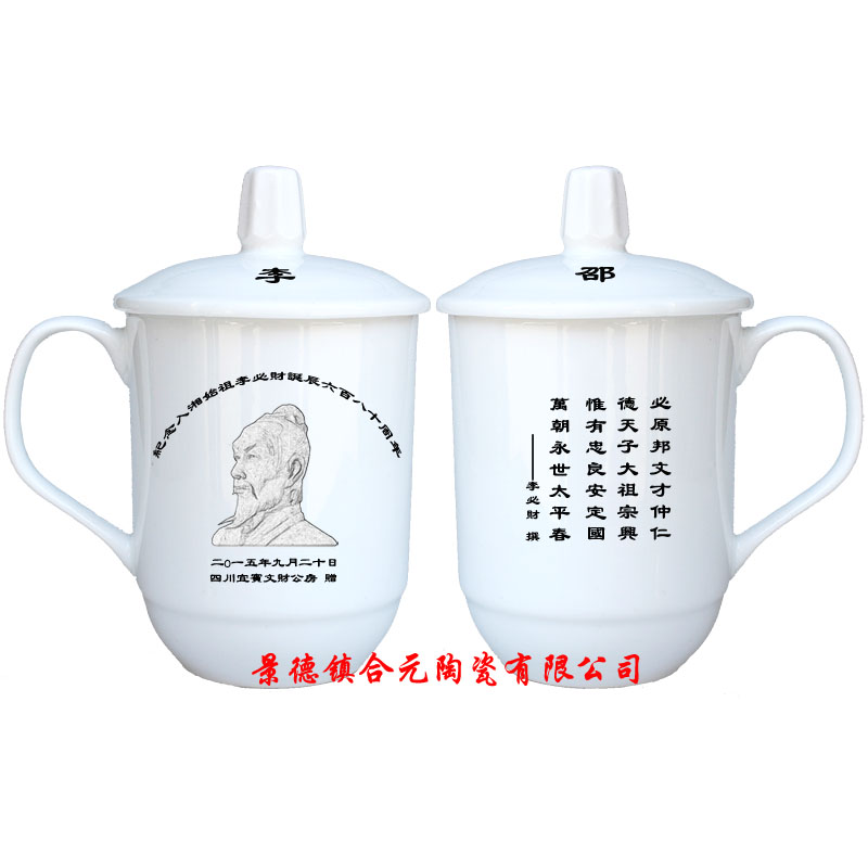 陶瓷茶杯定做价格