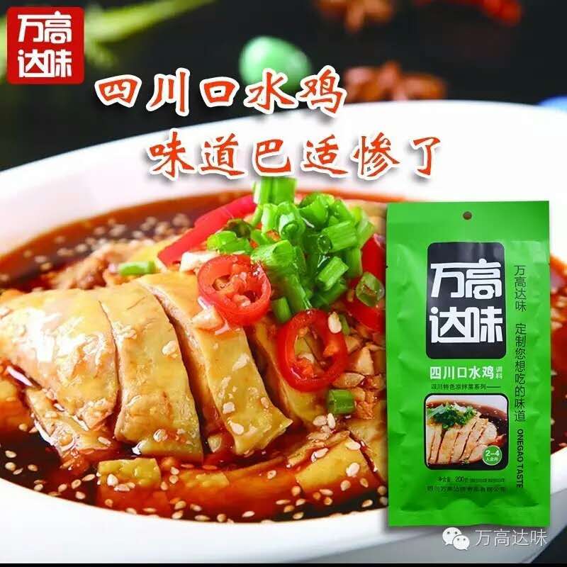 口水鸡调料批发口水鸡调料生产厂家 调料定制 调料贴牌 调料代理