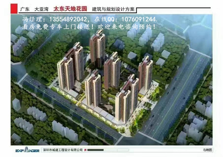 太东·天地花园  太东天地花园