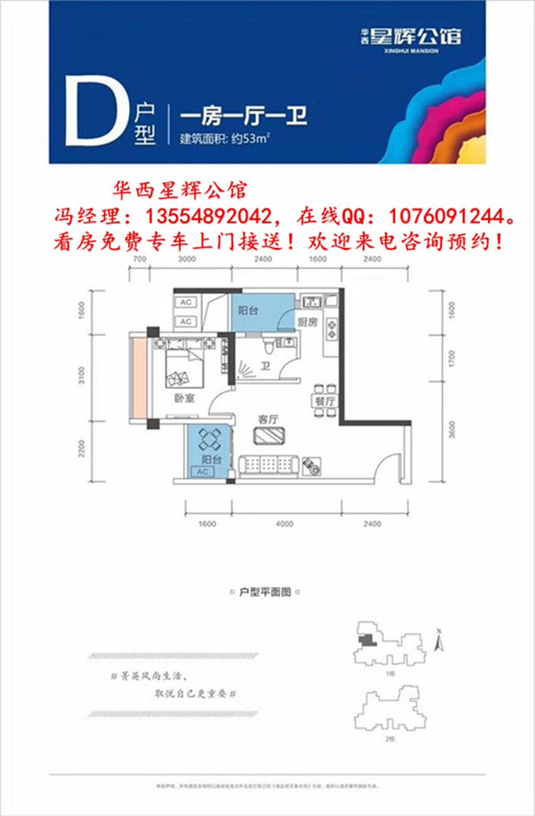 华西星辉公馆