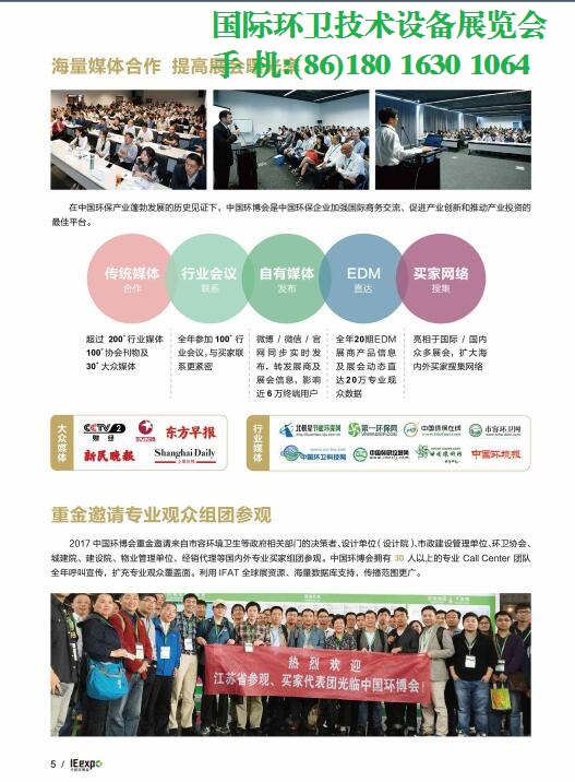 上海道路清洁车展览会&nbsp;&nbsp;厂家价格