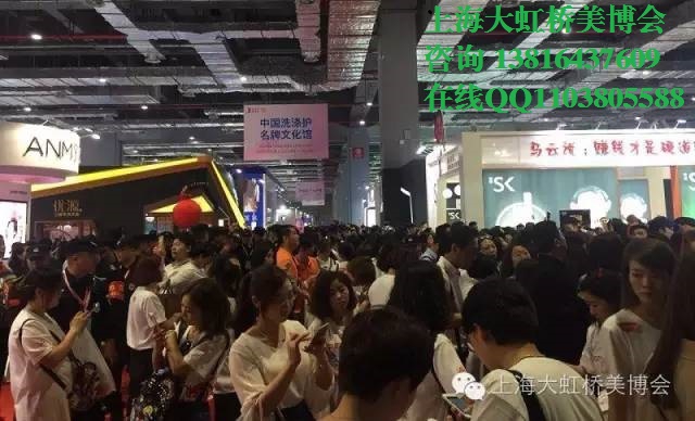 护肤及个人护理品牌博览会信息 厂家价格