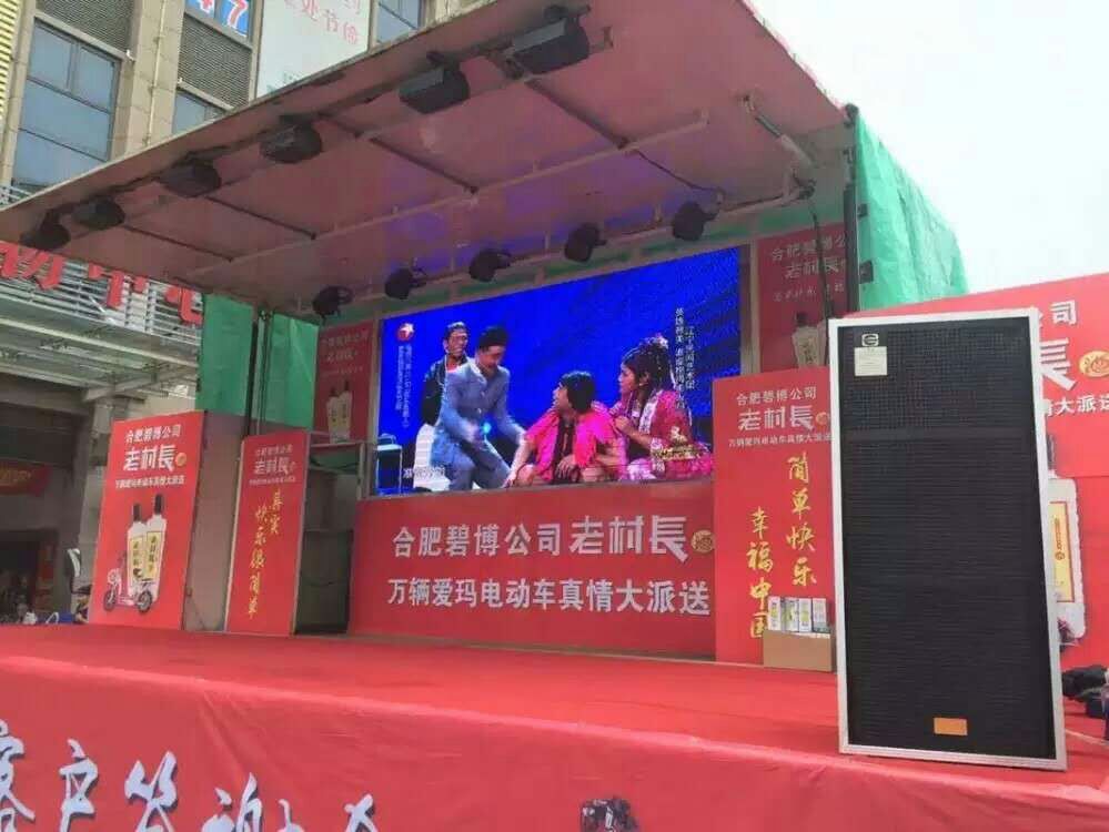 文艺下乡演出车_屏幕