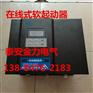 营口软启动器厂家 软启动柜