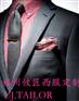 福州哪里可以定制结婚西服？