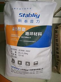 泰安金刚砂耐磨地面材料生产厂家质量保证 金刚砂材料厂家 金刚砂耐磨地坪