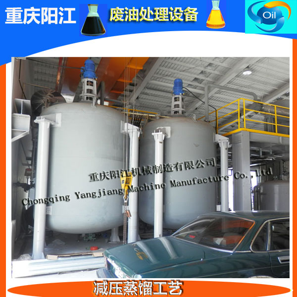 废油再生基础油炼油脱色真空蒸馏过滤设备