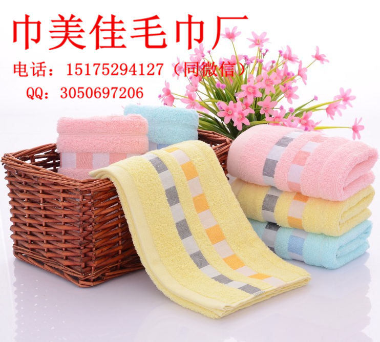 高阳毛巾批发 纯棉家用断档方格毛巾批发  福利礼品毛巾订做  订做生日礼品毛巾