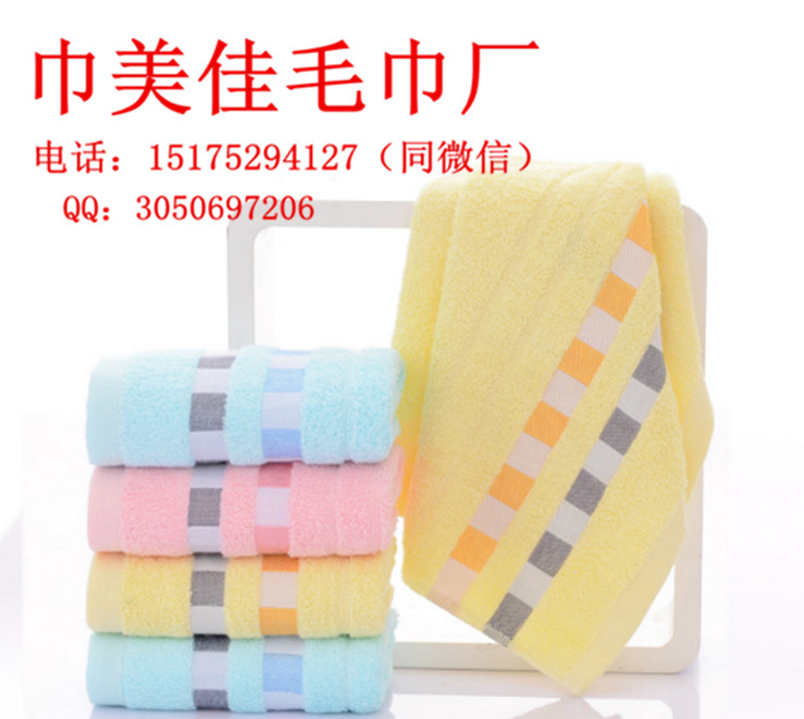 高阳毛巾批发 纯棉家用断档方格毛巾批发  福利礼品毛巾订做  订做生日礼品毛巾