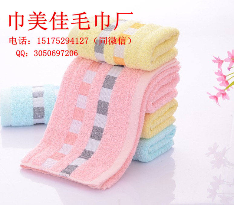 高阳毛巾批发 纯棉家用断档方格毛巾批发  福利礼品毛巾订做  订做生日礼品毛巾