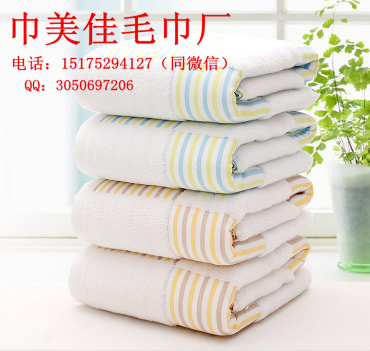 福利礼品浴巾 纯棉家用横条大浴巾批发  福利礼品毛巾订做  高阳毛巾批发  订做生日礼品毛巾