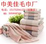 团购毛巾订做 纯棉深色大格毛巾批发