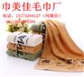 生日礼品毛巾 竹纤维墨竹毛巾批发