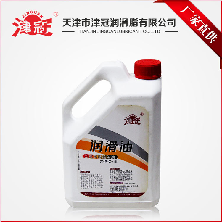 全合成高温链条油  高温润滑油  合成润滑脂  工业链条油