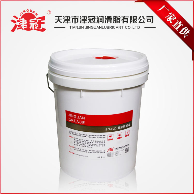 BO-F20薄层防锈油  合成润滑油  防锈剂