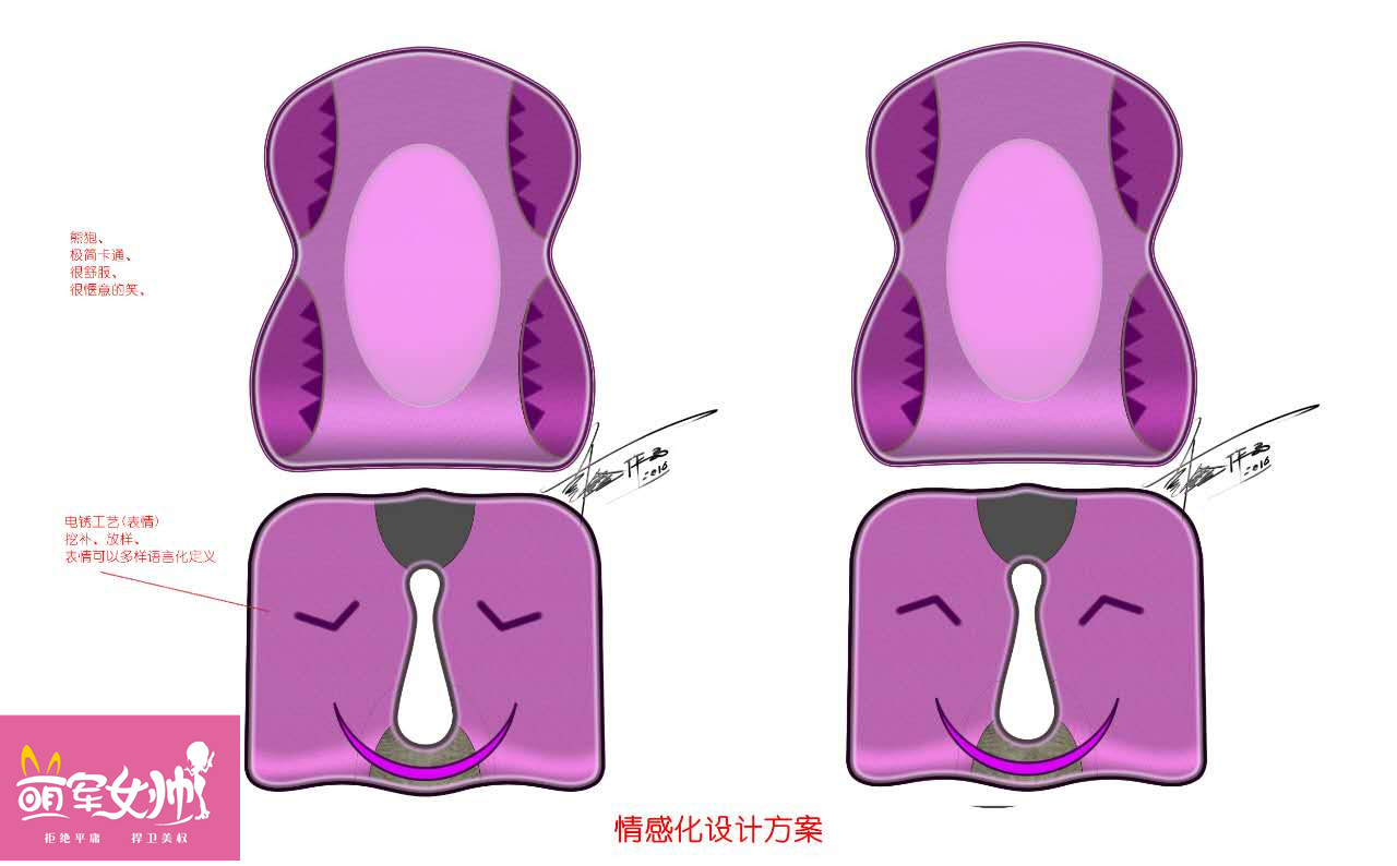 吾人梦电子科技优惠的萌军女帅品牌臀宝美臀&nbsp;&nbsp;萌军女帅李小萌