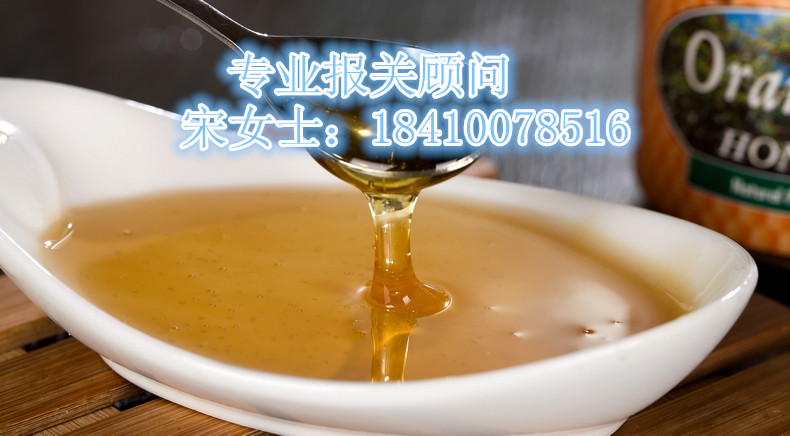 山西奥地利蜂蜜进口代理报关&nbsp;&nbsp;北京报关报检